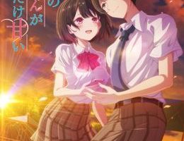 Shiotaiou no Satou-san ga Ore ni dake Amai Episodio 3